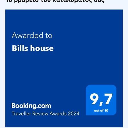 마크리 Bills House 빌라 외부 사진